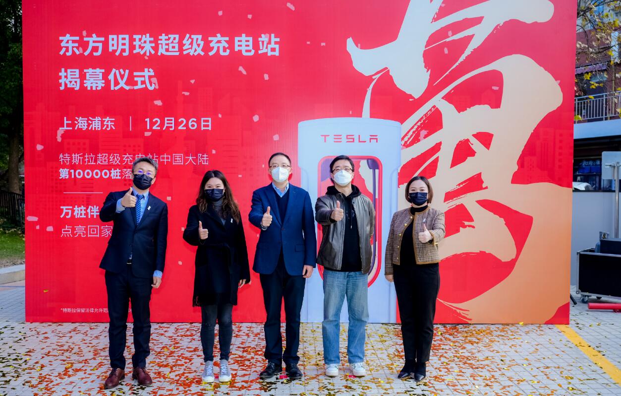 Tesla Supercharging stations China